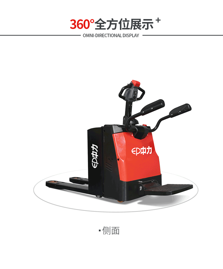 中力 2.0吨电动搬运车 RPB201Z/RPB201HZ