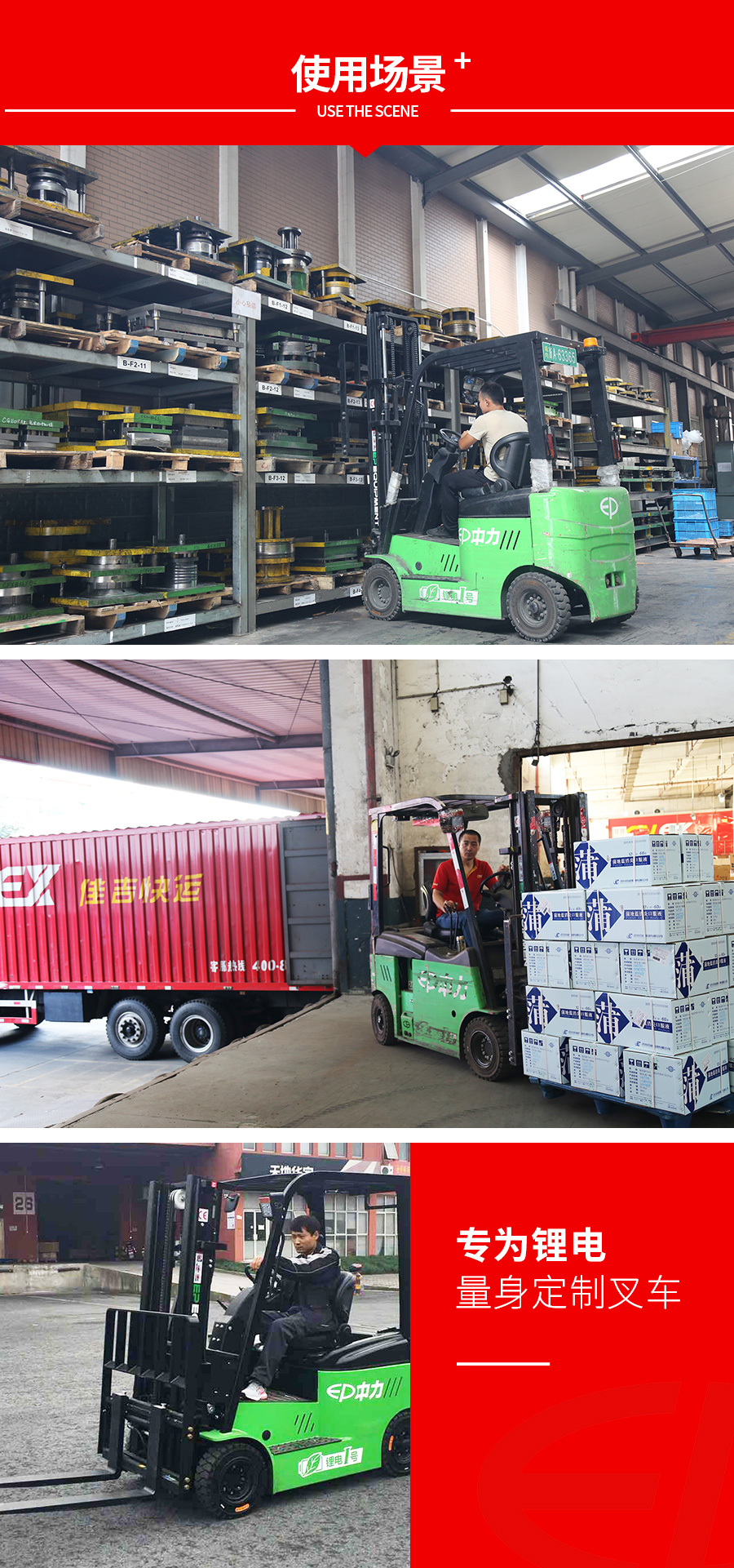 中力 1.5/2.0吨电动平衡重叉车/锂电壹号 CPD15/20L1