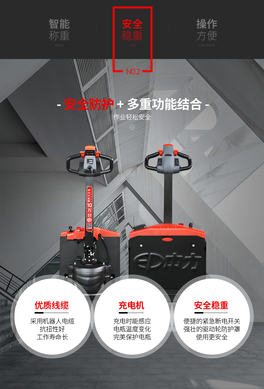 中力 1.5吨电子称电动搬运车/小金刚 第一代2系 EPT20-15ET2P(电子秤款)