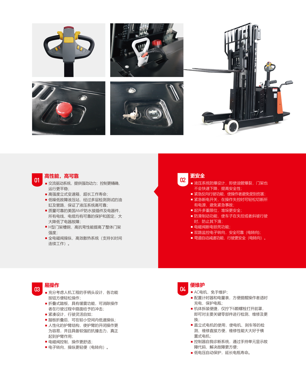 中力 1.2/1.5吨前移式电动堆高车 CQE12R/CQE15R