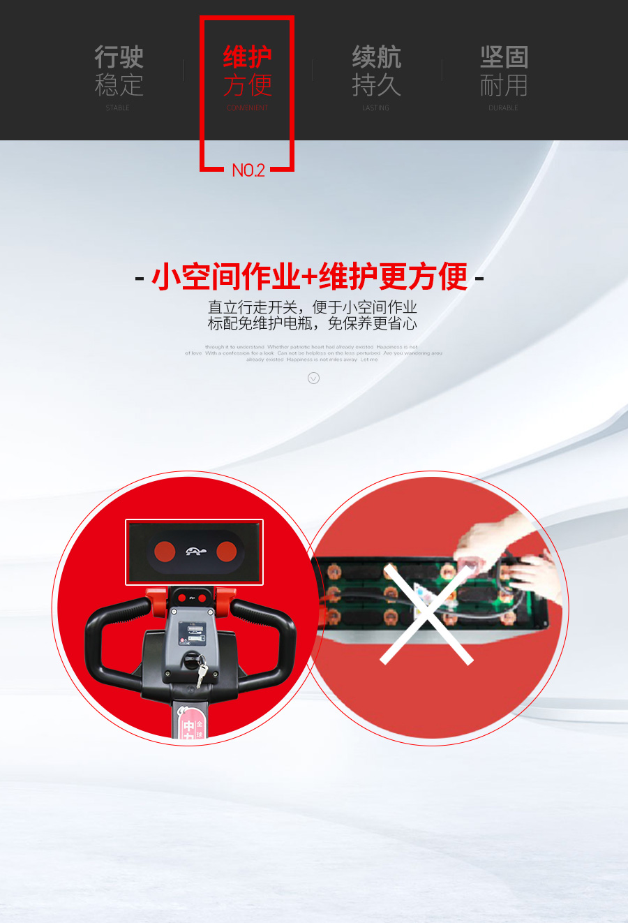 中力 1.5吨电动搬运车/第一代小金刚3系EPT20-15ET3