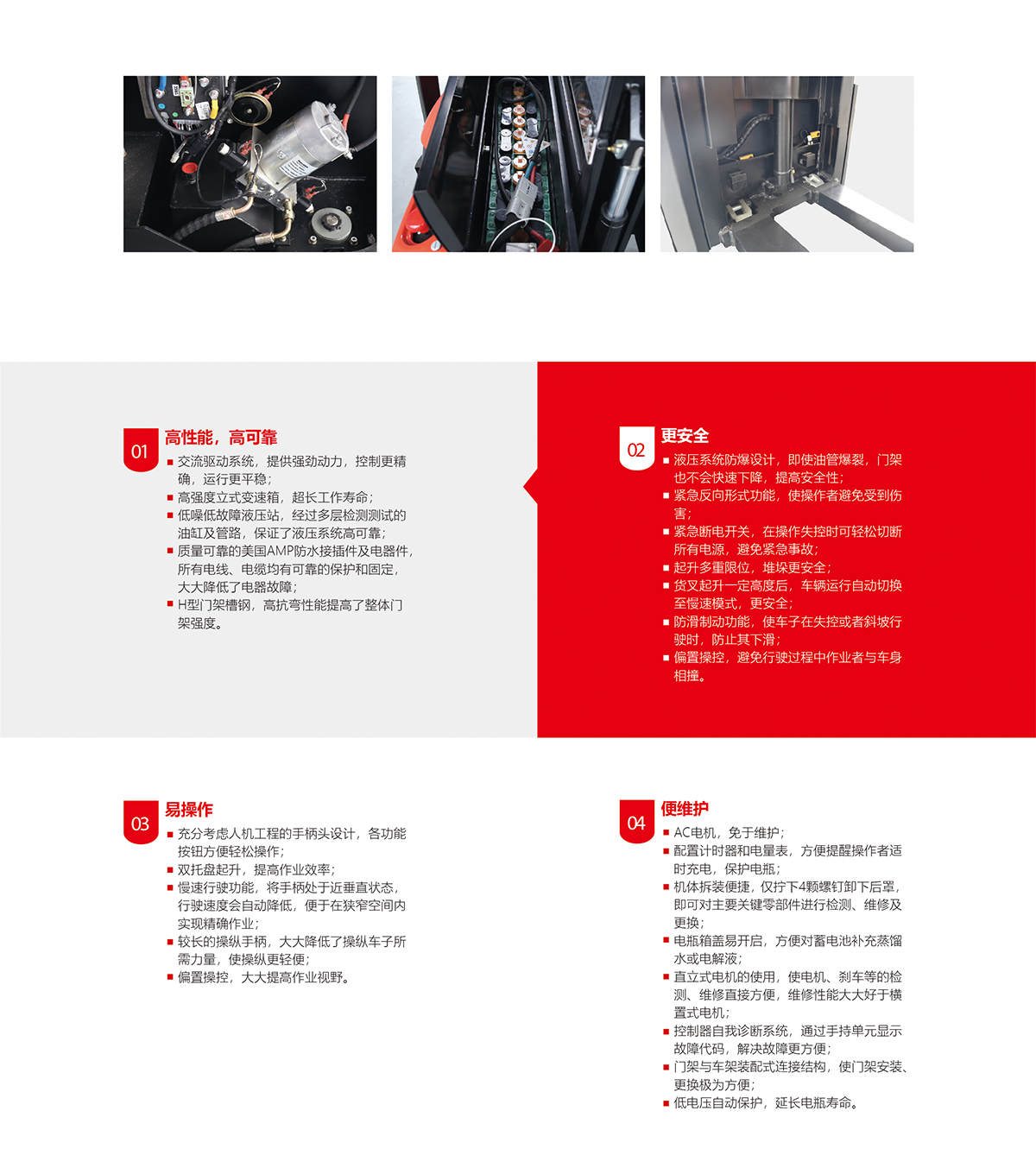 中力 1.2吨电动堆高车/双起升 ES12-12WAi