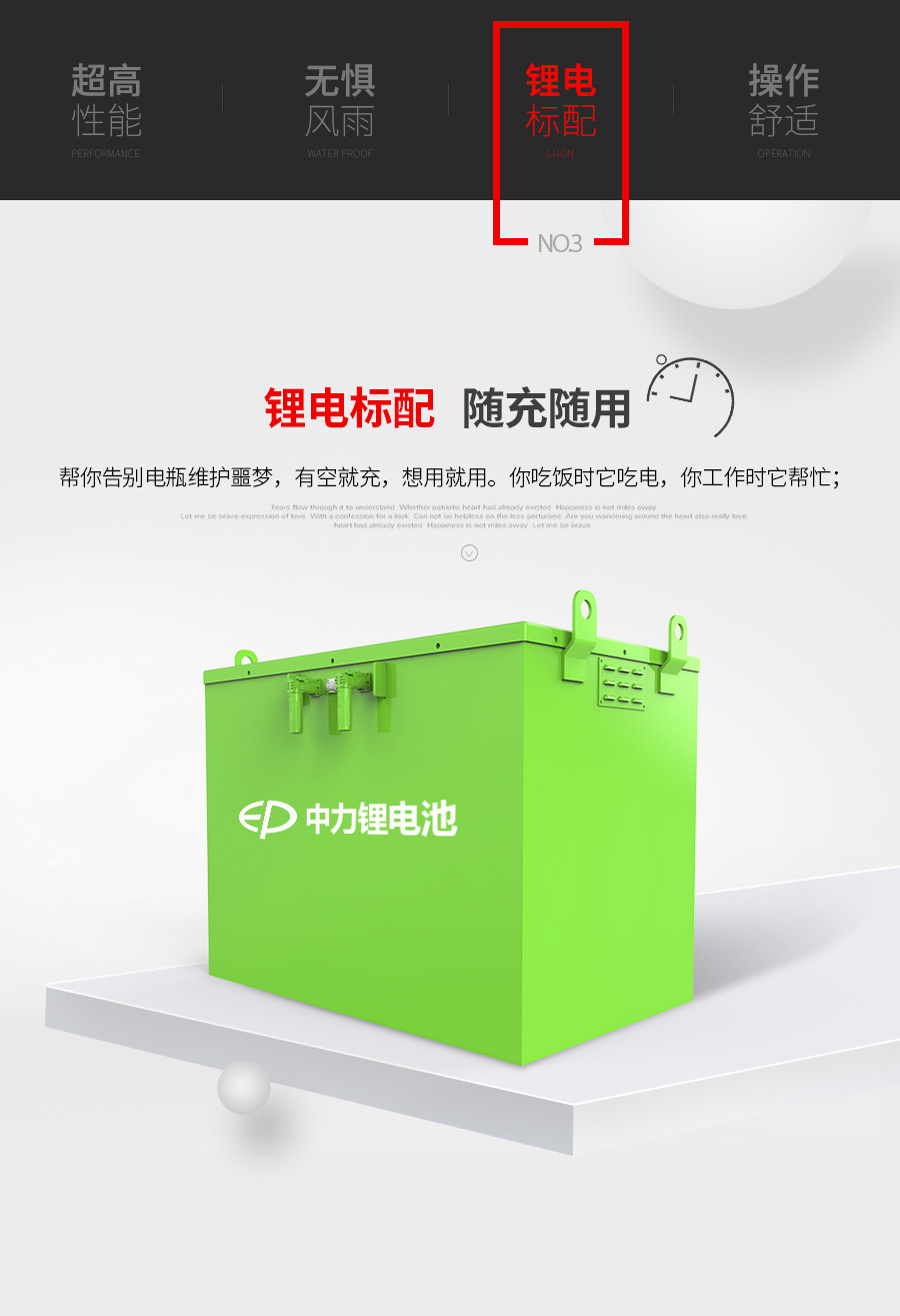 中力 3.0/3.5吨电动平衡重叉车 锂电壹号CPD30/35L1S