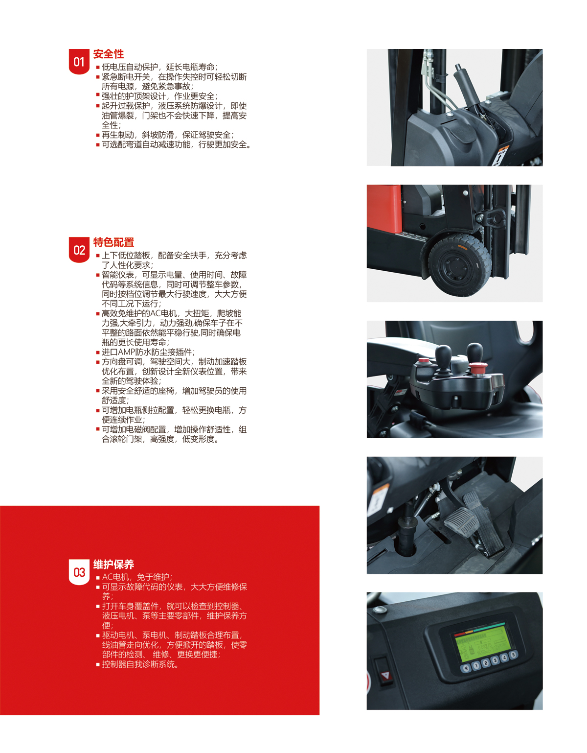 中力1.8/2.0吨电磁阀平衡重叉车 CPD18/20FW8C