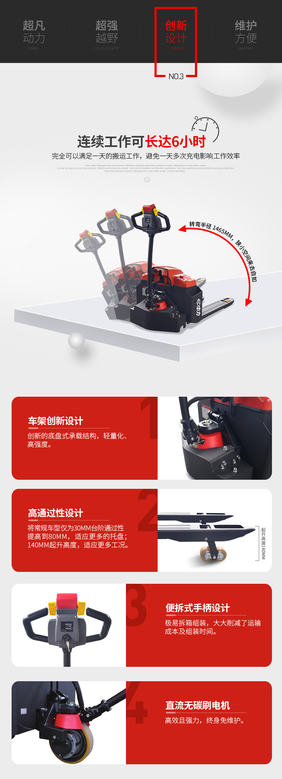 中力大金刚 2.0吨电动搬运车 EPT20-ET