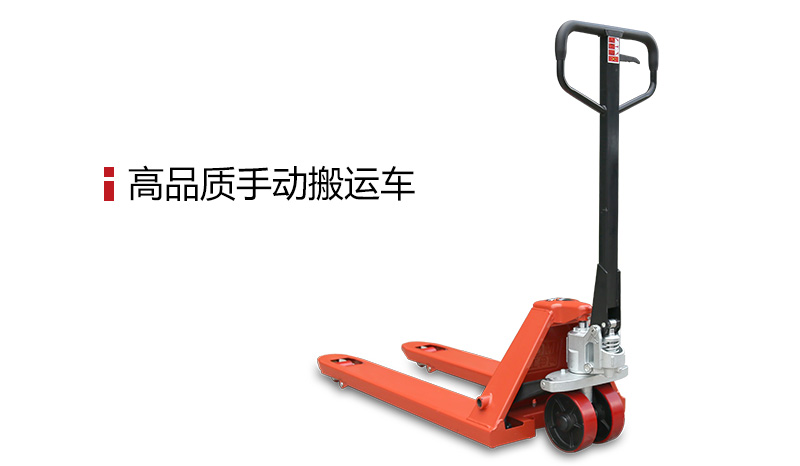 中力 3.0吨手动液压搬运车 EPB3000