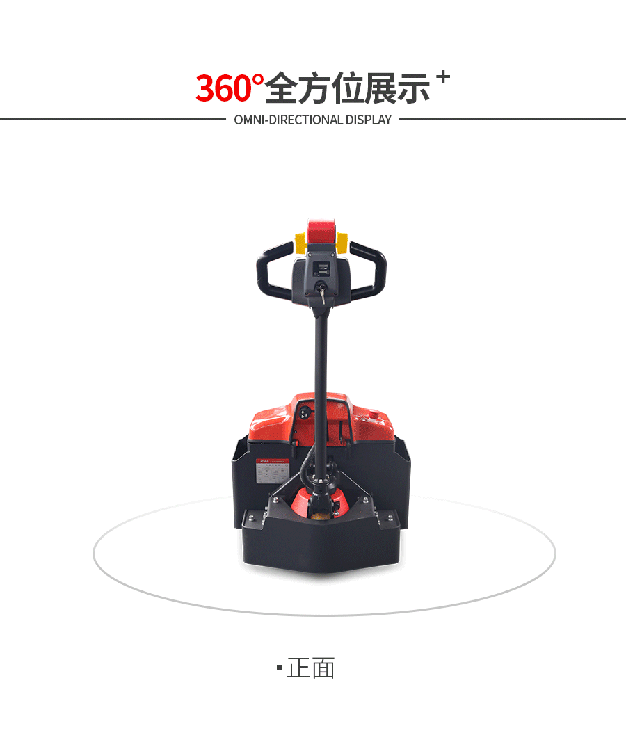 中力大金刚 2.0吨电动搬运车 EPT20-ET
