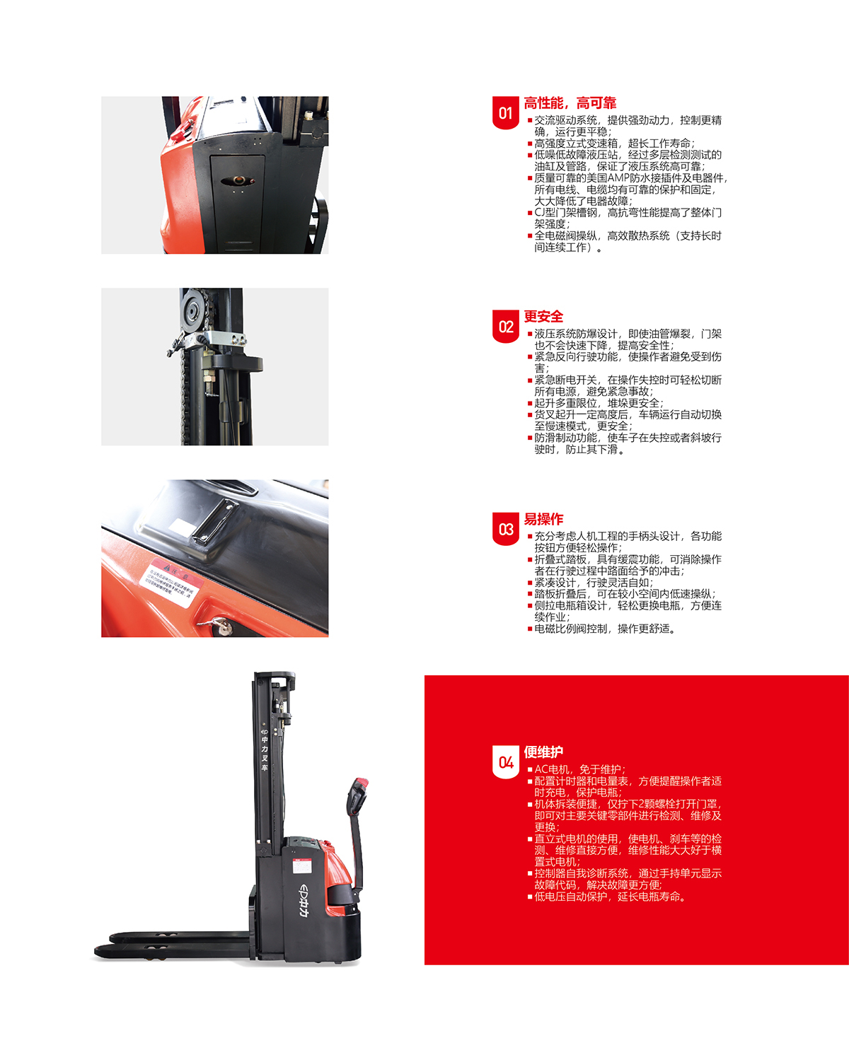 中力 2.0吨电动堆高车 ES20-WA