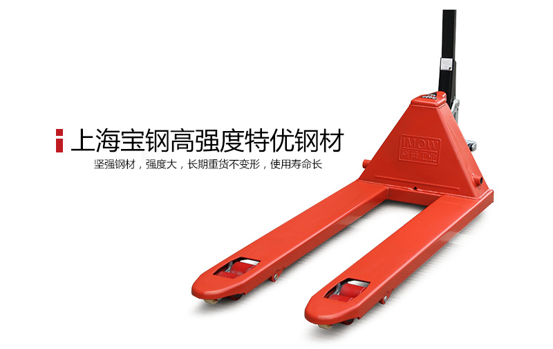 中力 3.0吨手动液压搬运车 EPB3000