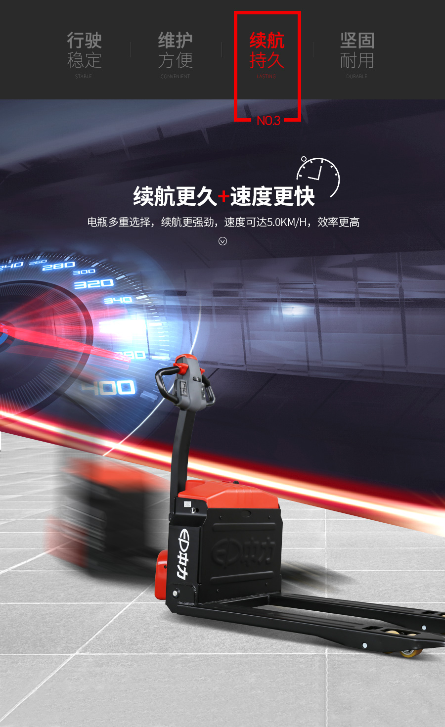中力 1.5吨电动搬运车/第一代小金刚3系EPT20-15ET3