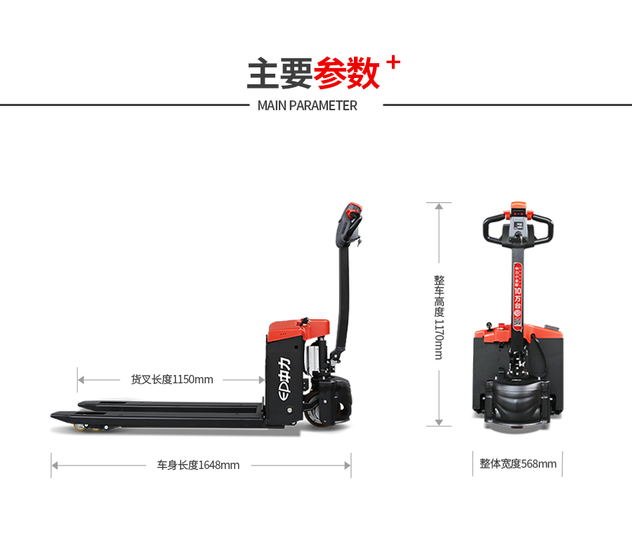 中力 1.5吨电子称电动搬运车/小金刚 第一代2系 EPT20-15ET2P(电子秤款)