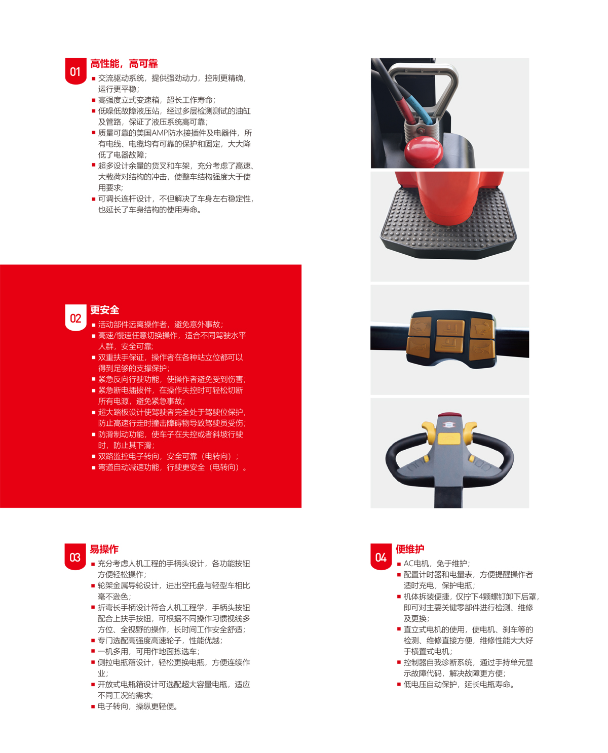 中力 3.0/3.5吨电动搬运车 EPT20-30/35RTS