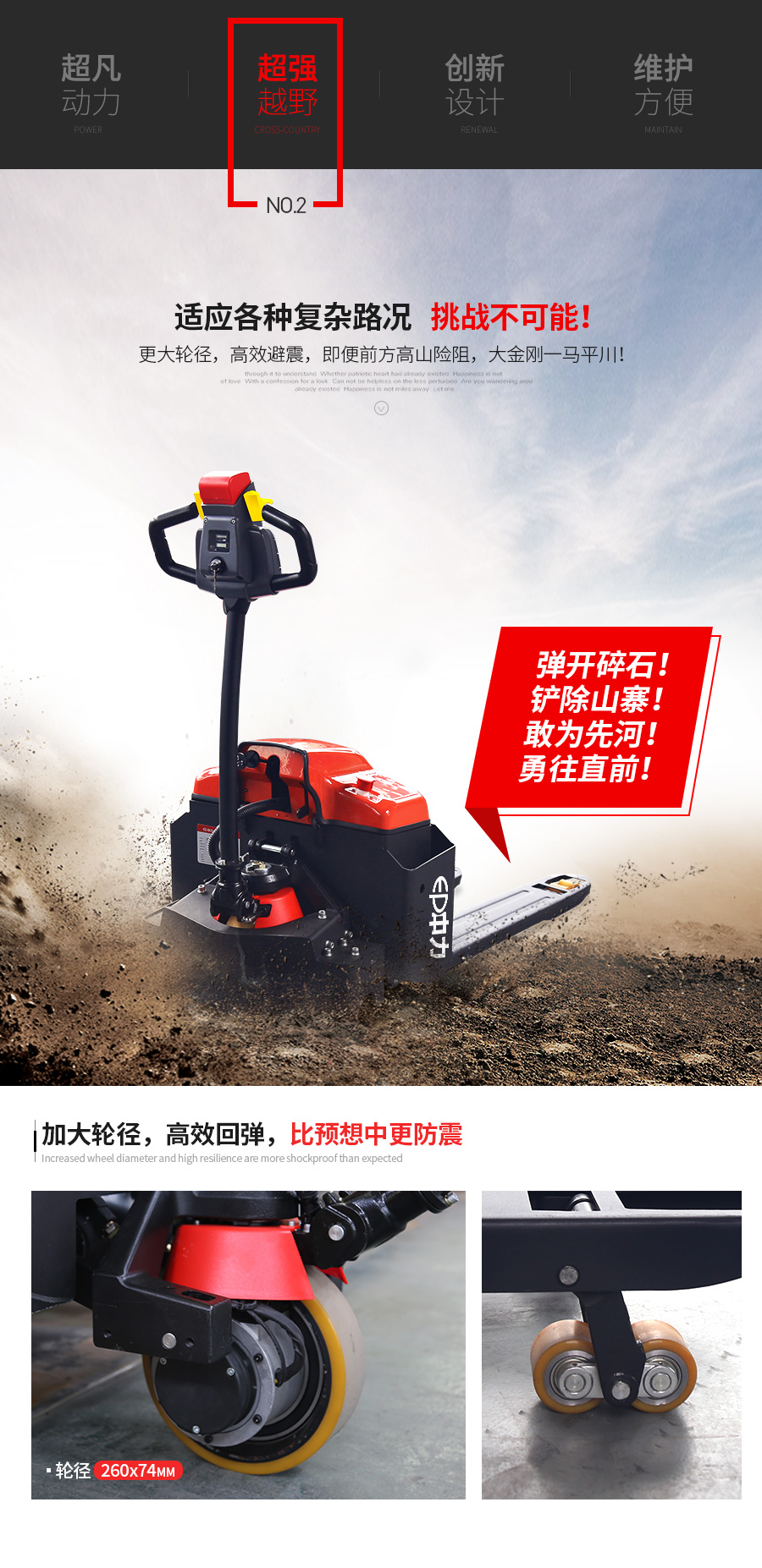 中力大金刚 2.0吨电动搬运车 EPT20-ET