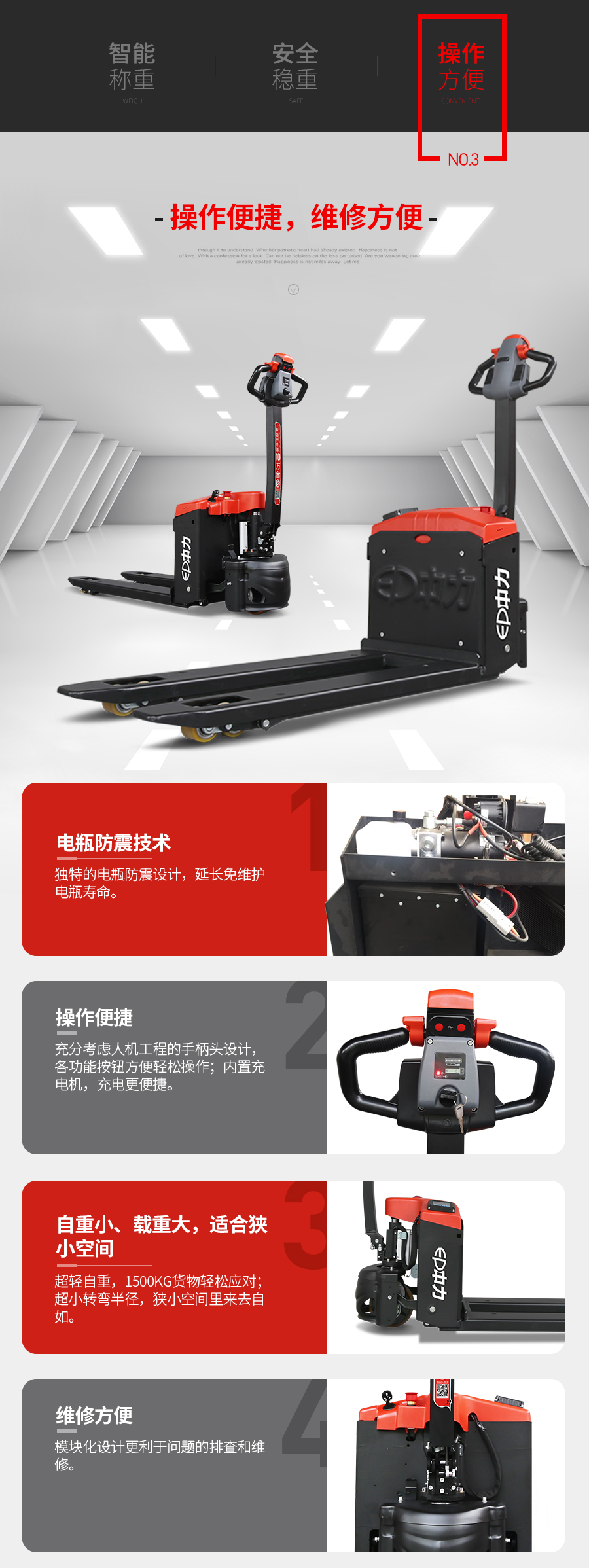 中力 1.5吨电子称电动搬运车/小金刚 第一代2系 EPT20-15ET2P(电子秤款)