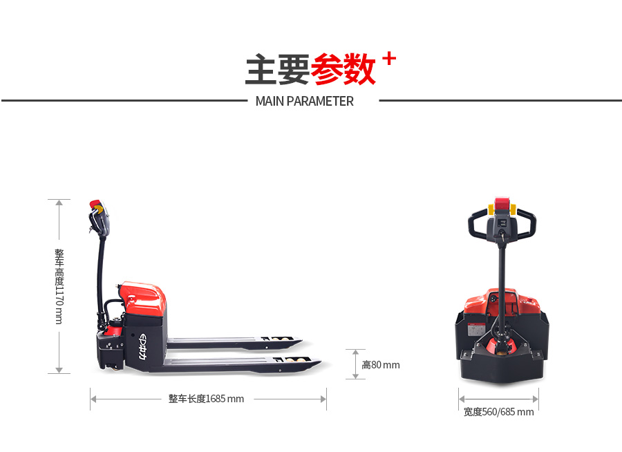 中力大金刚 2.0吨电动搬运车 EPT20-ET