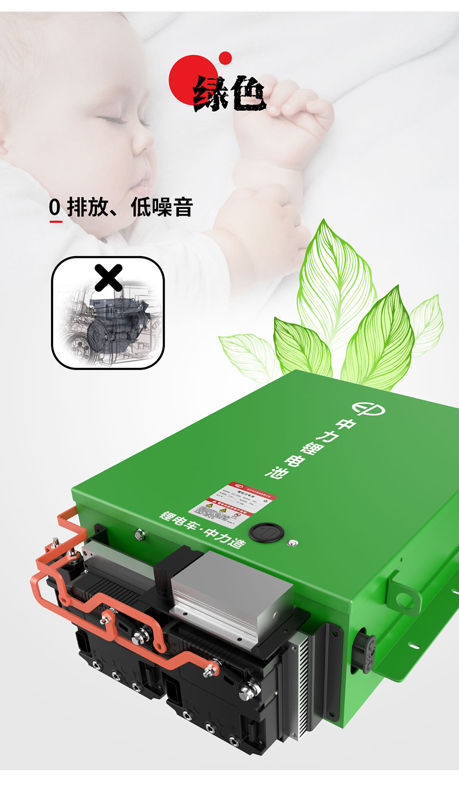中力"锂电版内燃叉车"ICE301S新品首发 震撼来袭！