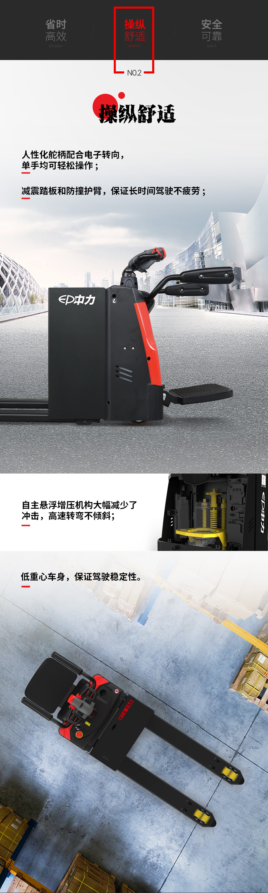 中力 2.0吨锂电踏板式搬运车RPL202