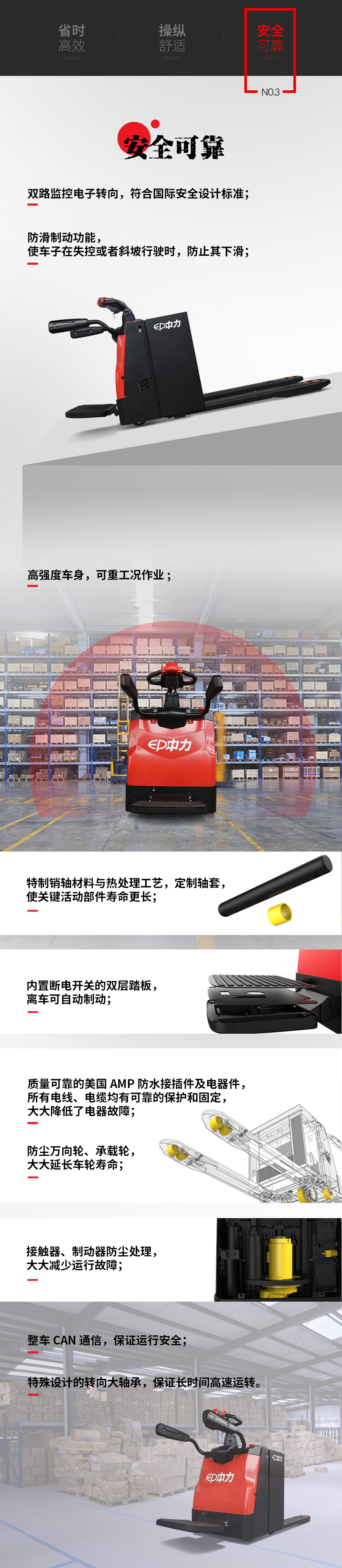 中力 2.0吨锂电踏板式搬运车RPL202