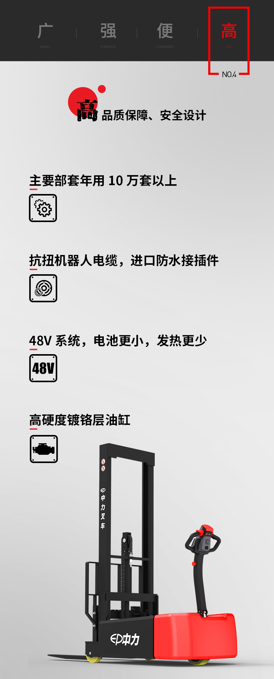 中力 1.0吨平衡重式堆高车ECT101Z