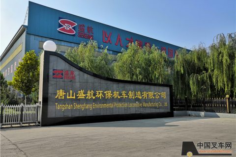 为行业提供优质叉车门架——访唐山盛航环保机车制造有限公司董事长王秀民