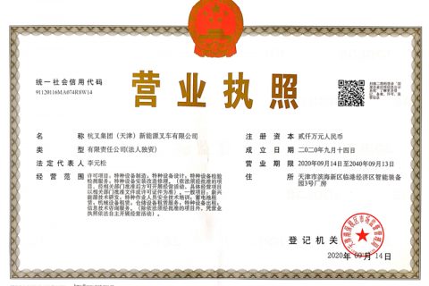 迈向“氢”时代 杭叉集团推动行业健康发展