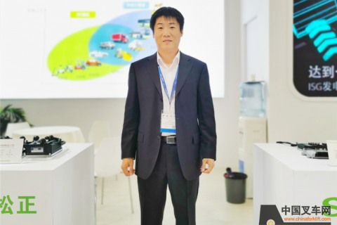 天津松正致力于推动国产电动叉车控制器的发展——专访天津松正叉车事业部总经理熊宝明先生