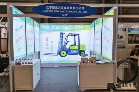 新能源叉车新势力--新东力叉车首秀宝马展