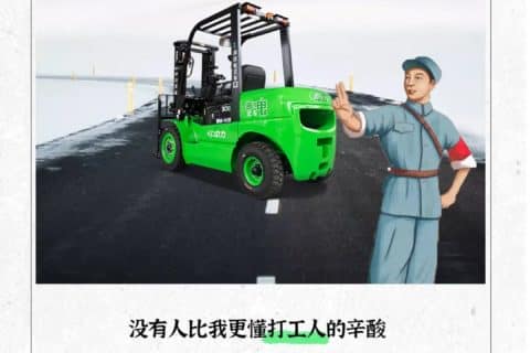 油改电叉车就是凡尔赛本赛吧！