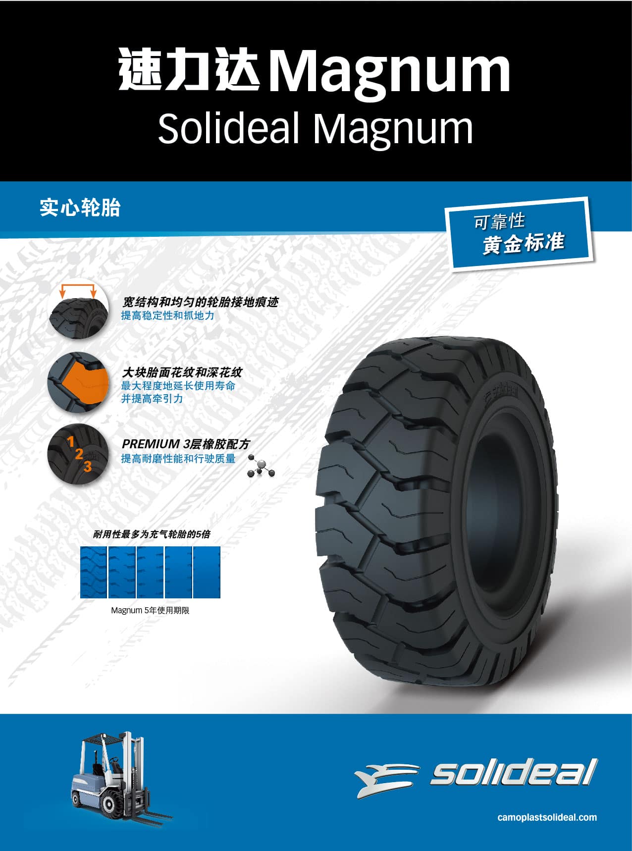 叉车实心轮胎