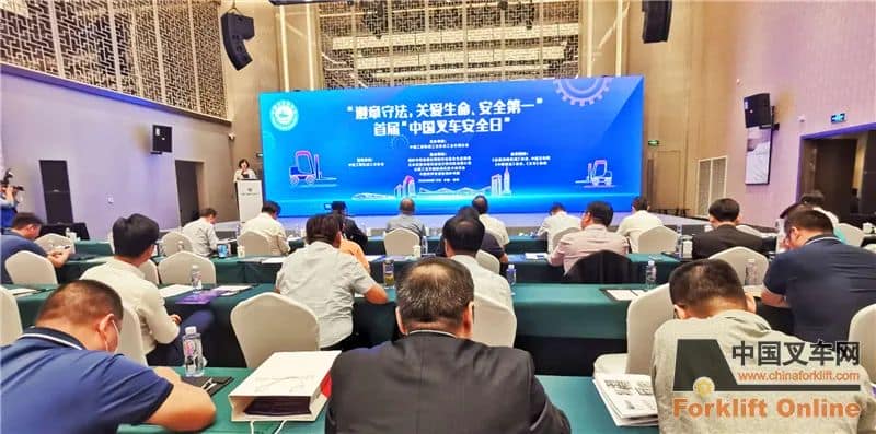 第二届“中国叉车安全日”活动暨叉车行业交流会即将与您相约东莞