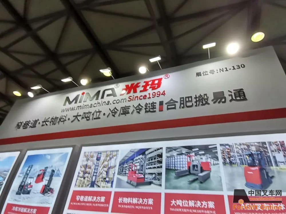 米玛电动叉车助力亚洲生鲜冷链展，展现冷库搬运的专业性