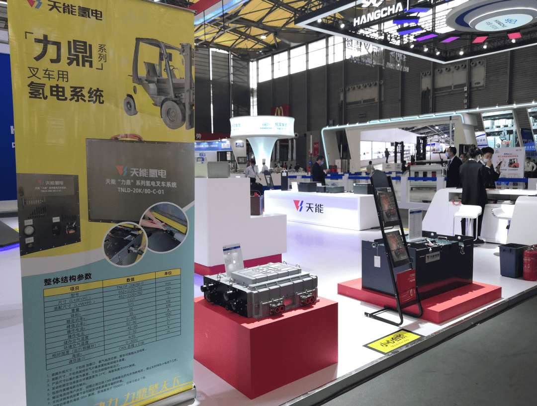 “锂电+氢电+铅电”-天能在CeMAT ASIA 2021为叉车行业用户展示最新解决方案