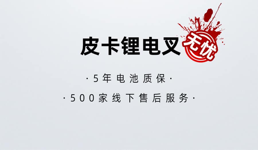 中力EFX281B皮卡锂电叉车2.8吨