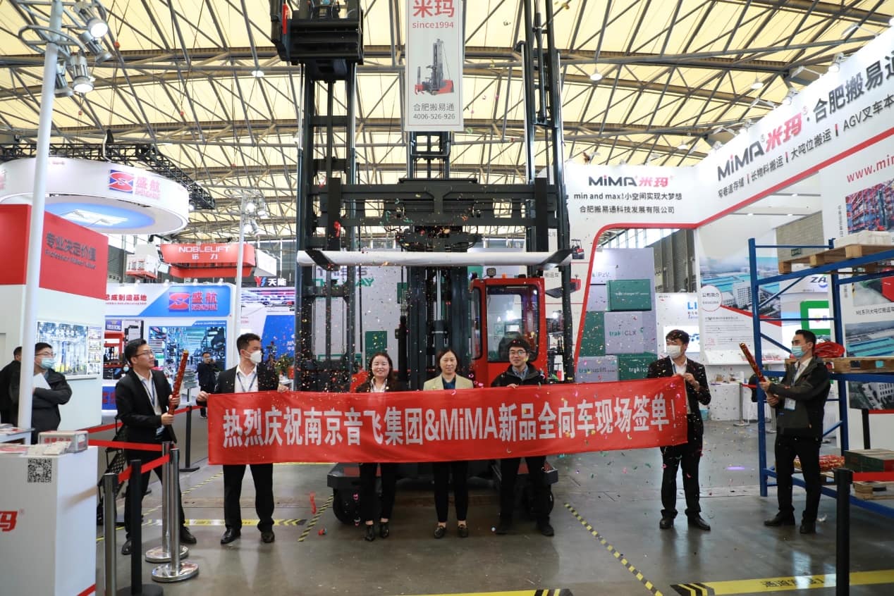 现场直击——米玛全向前移式叉车出售签约仪式在CeMAT ASIA 2021举行