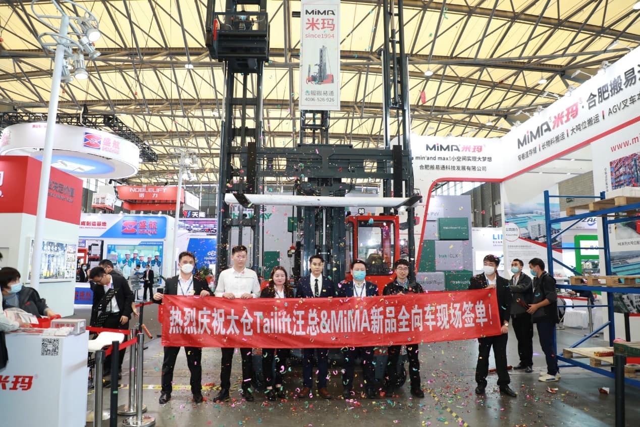 现场直击——米玛全向前移式叉车出售签约仪式在CeMAT ASIA 2021举行