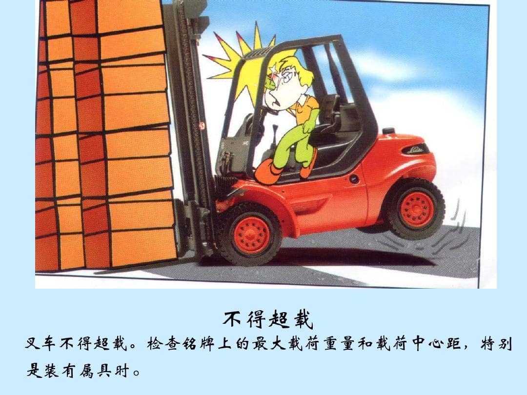 叉车超载作业，危害竟然这么大！