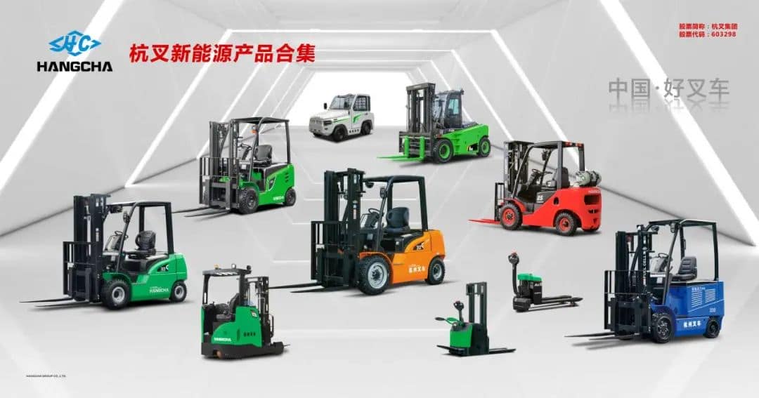 杭叉集团：电动化战略全面提速，引领全球叉车发展大方向
