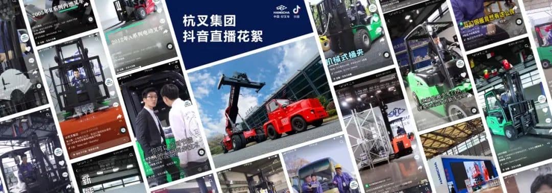 杭叉集团：电动化战略全面提速，引领全球叉车发展大方向