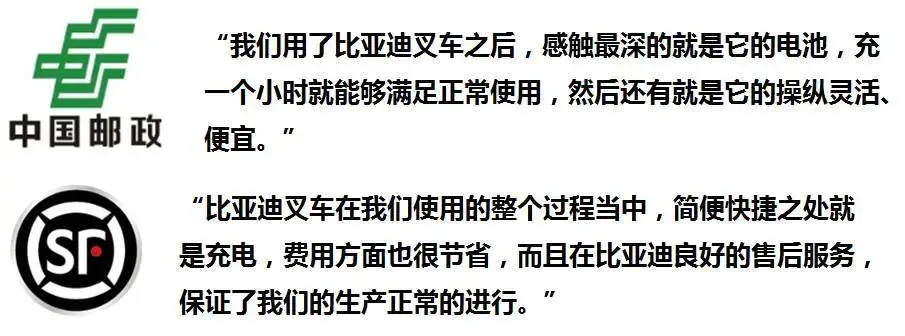 物流行业,电动叉车解决方案