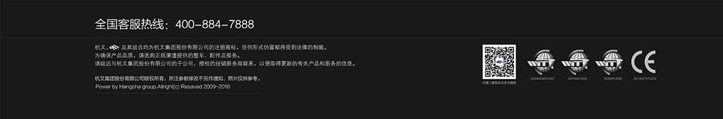 杭叉A系列小8吨/小12吨内燃叉车