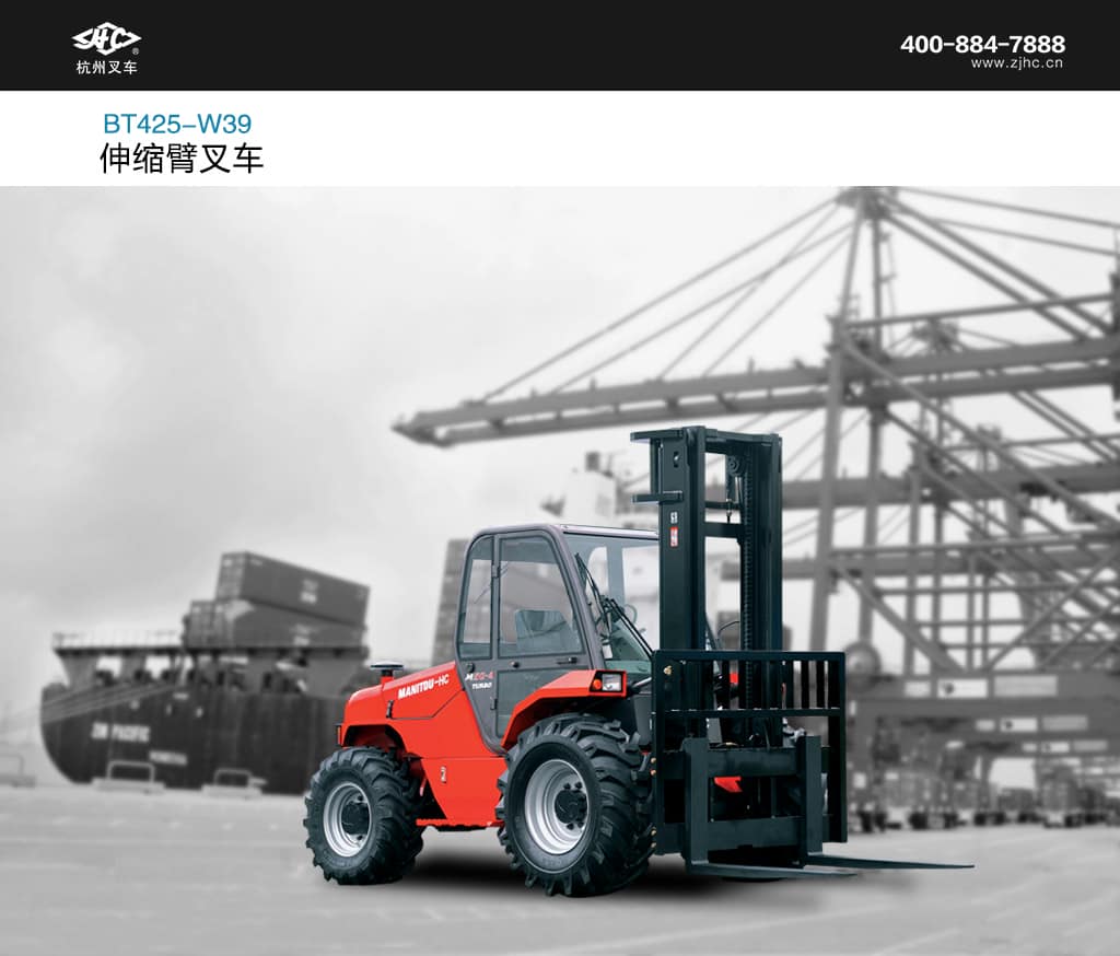 杭叉伸缩臂叉车