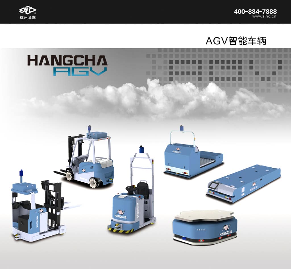 杭叉AGV智能车辆