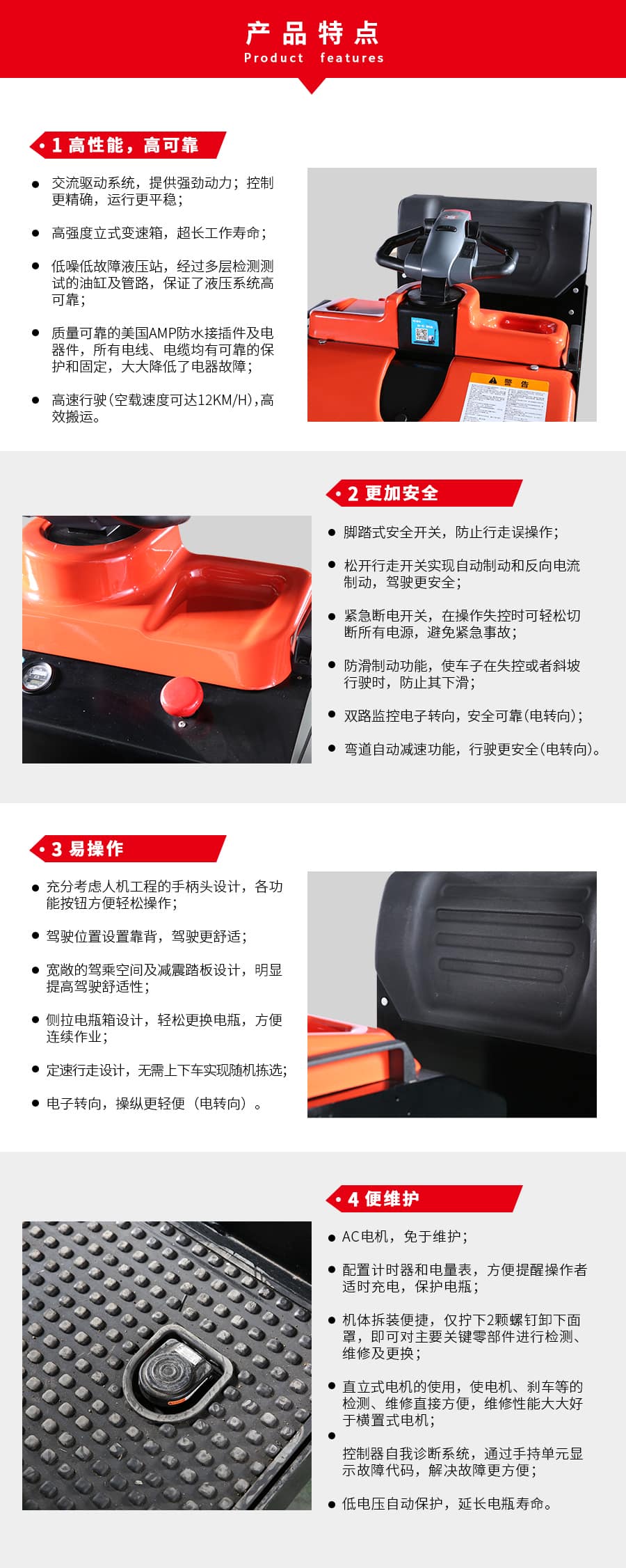 中力EPT20-RAP 2.0吨电动拣选车