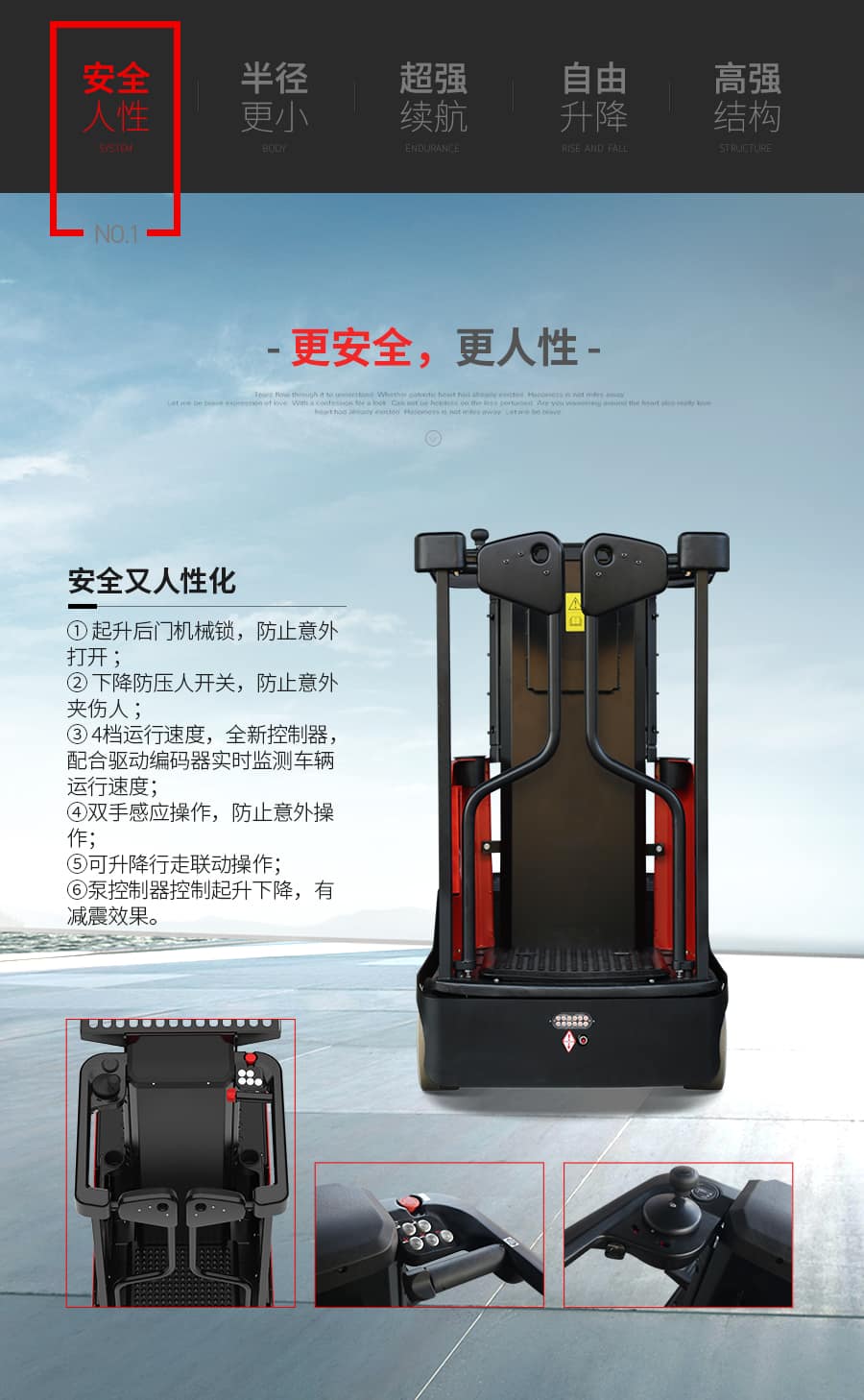 中力JX0 电动拣选车