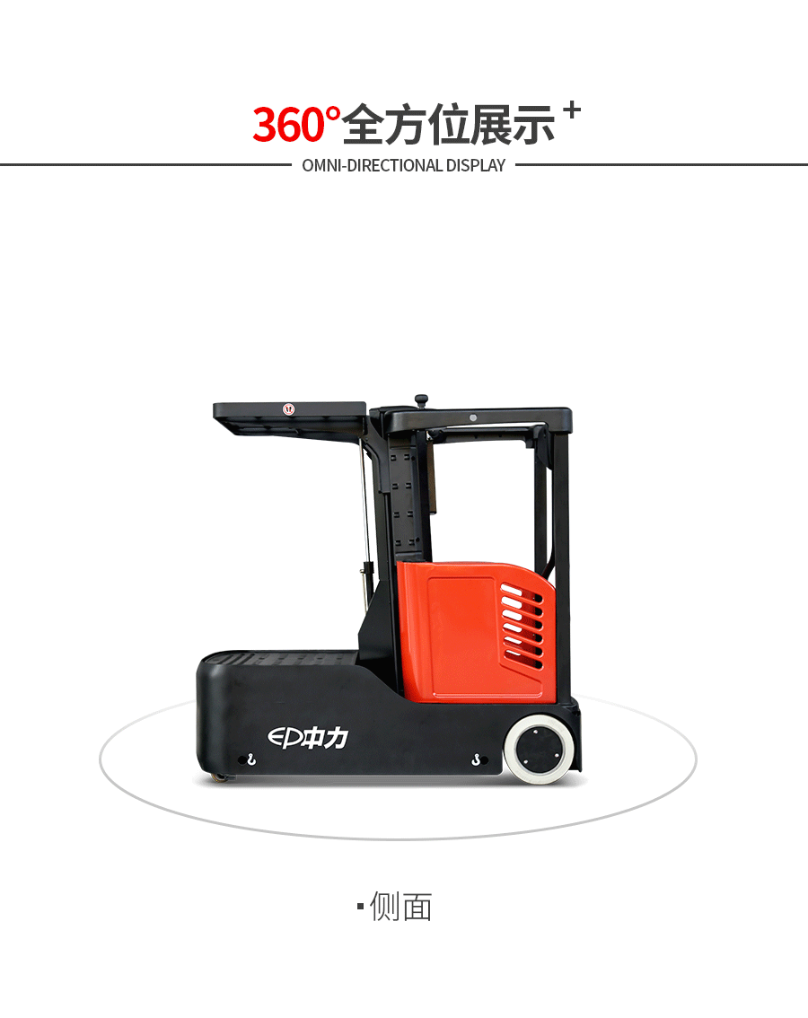 中力JX0 电动拣选车