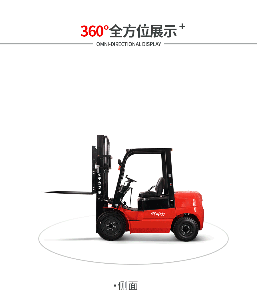 中力CPC/Q(D)35T3 3.5吨内燃叉车