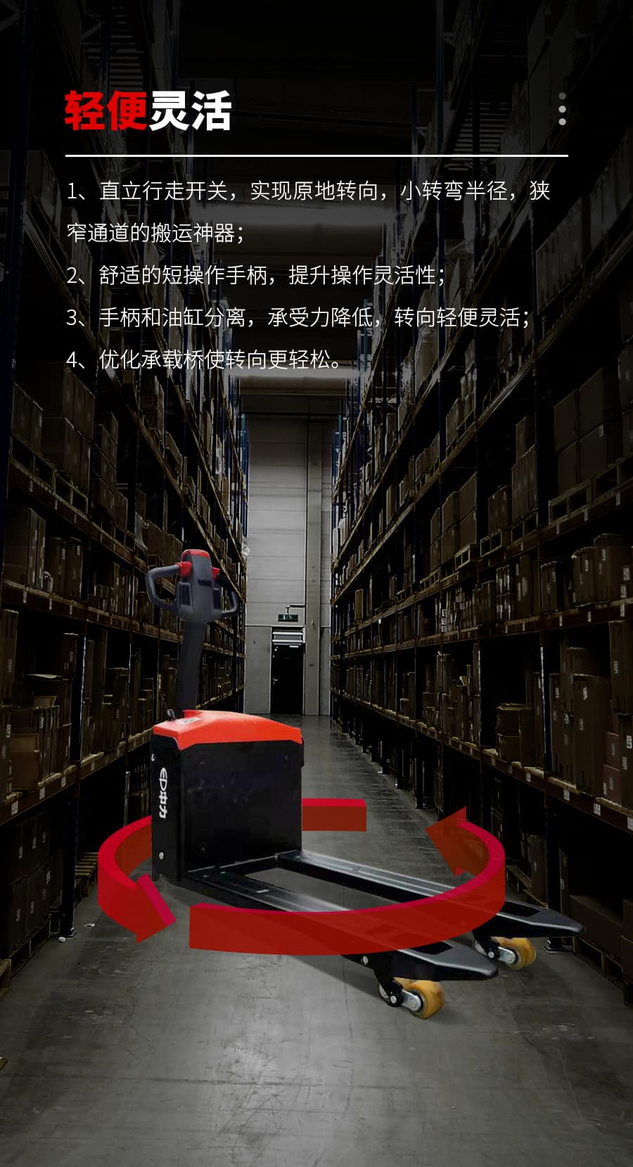 中力EPT20-15ET2V 1.5吨电动搬运车