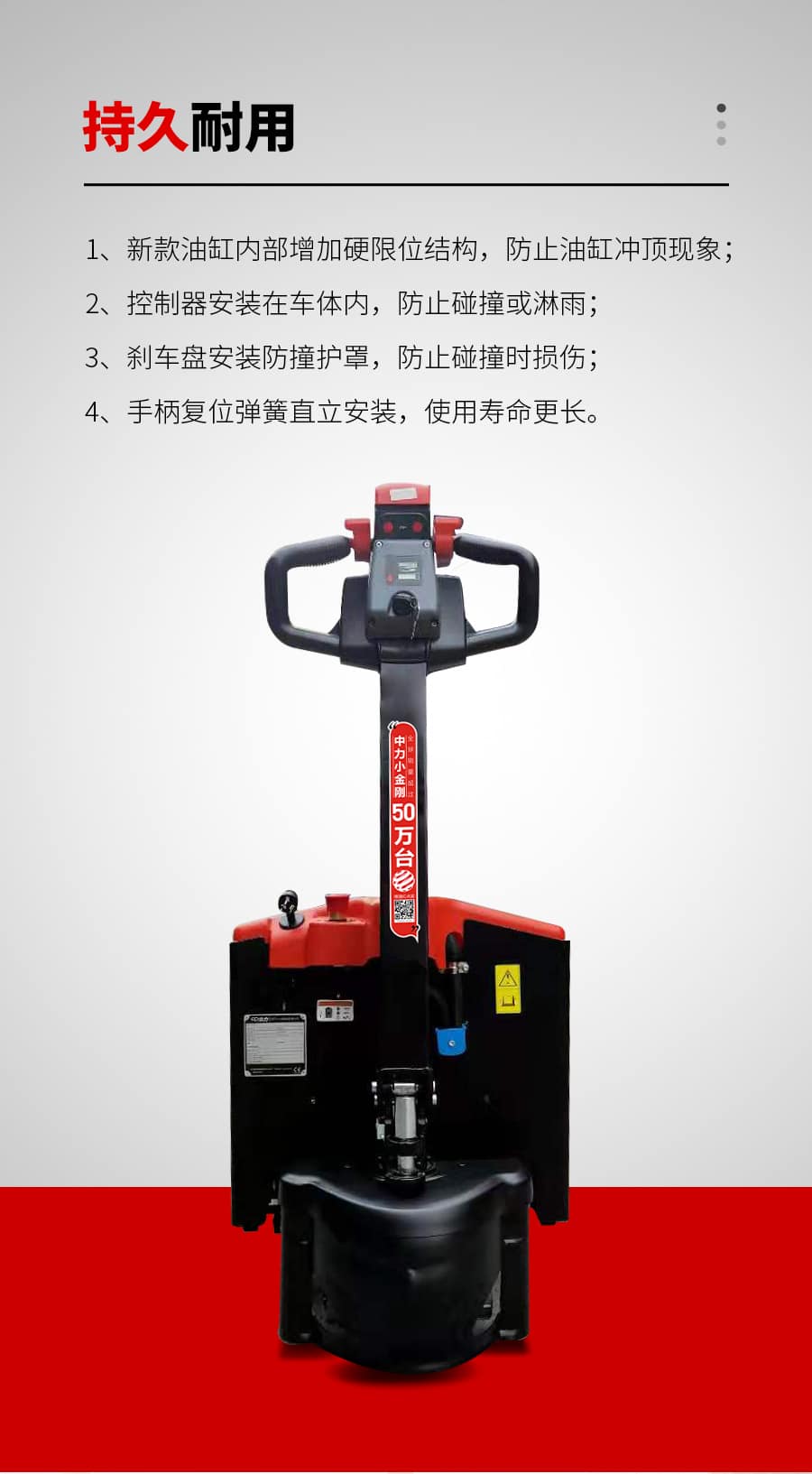 中力EPT20-15ET2V 1.5吨电动搬运车