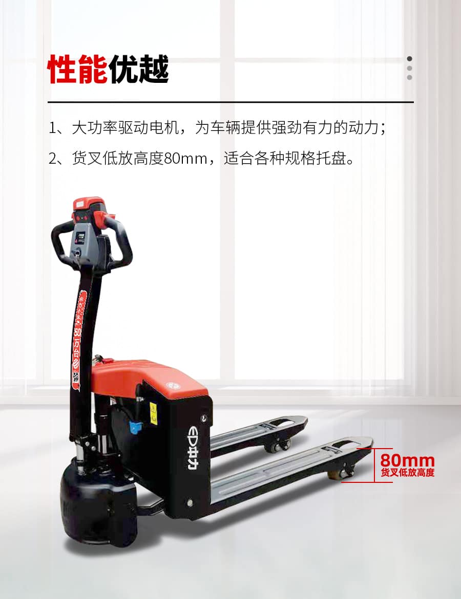 中力EPT20-15ET2V 1.5吨电动搬运车