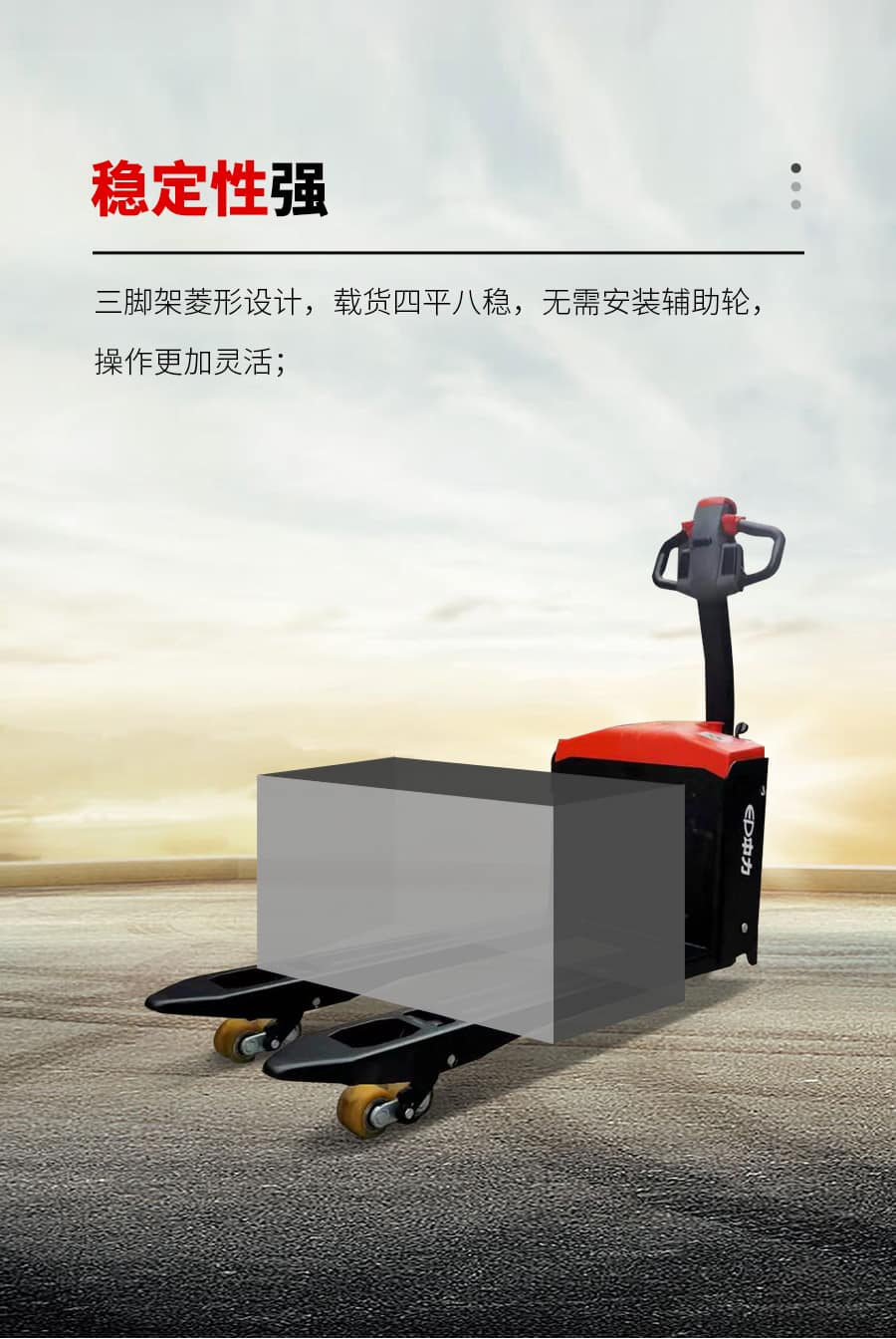 中力EPT20-15ET2V 1.5吨电动搬运车